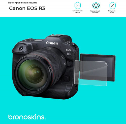 Защитная бронированная пленка на фотоаппарат Canon EOS R3