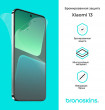 Защитная бронированная пленка для Xiaomi 13