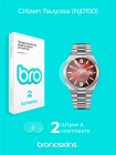 Защитная пленка на часы Citizen Tsuyosa (Nj0150)
