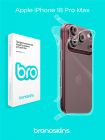 Защитная бронированная пленка на Apple iPhone 18 Pro Max