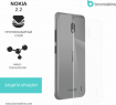 Защитная бронированная пленка на Nokia 2.2