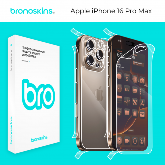 Защитная бронированная пленка на Apple iPhone 16 Pro Max