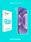 Защитная бронированная пленка на Xiaomi 17 Pro