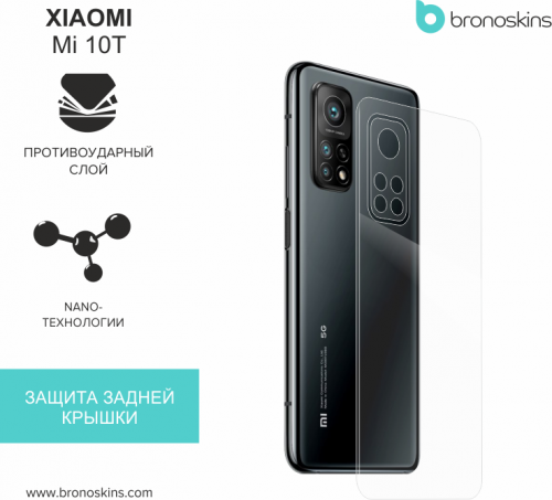 Защитная Броня для Xiaomi Mi 10T Pro