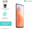 Защитная бронированная пленка на Xiaomi Mi 10T Pro