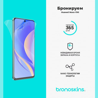 Защитная бронированная пленка на Huawei Nova Y90