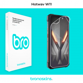 Защитная бронированная пленка на Hotwav W11