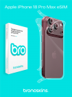 Защитная бронированная пленка на Apple iPhone 18 Pro Max eSIM