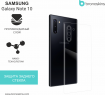 Защитная бронированная пленка на Samsung Galaxy Note 10