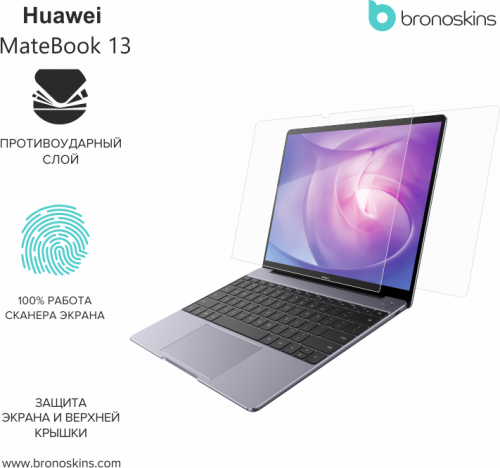 Защитная пленка Huawei MateBook 13"