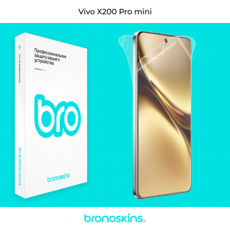 Защитная бронированная пленка на Vivo X200 mini