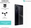 Защитная бронированная пленка на Samsung Galaxy Note 10+