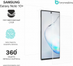 Защитная бронированная пленка на Samsung Galaxy Note 10+
