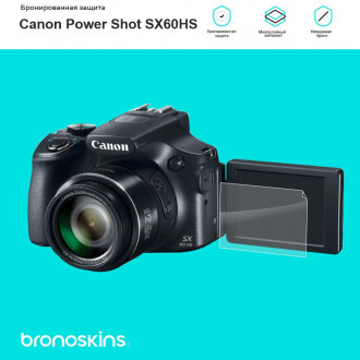Защитная бронированная пленка на фотоаппарат Canon PowerShot SX60HS