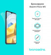 Защитная бронированная пленка для Xiaomi POCO M5
