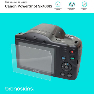 Защитная бронированная пленка на фотоаппарат Canon PowerShot Sx430IS