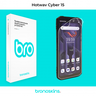 Защитная бронированная пленка на Hotwav Cyber 15