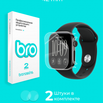 Защитная бронированная пленка на часы Apple Watch Series 12 42 mm