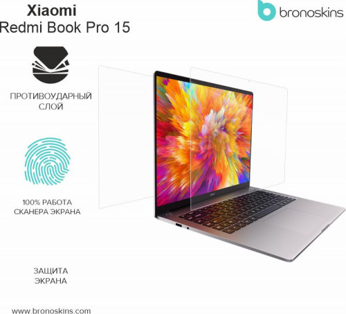 Защитная пленка Xiaomi Redmi Book Pro 15