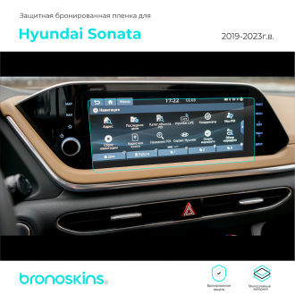 Защитная пленка мультимедиа Hyundai Sonata 2019