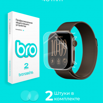 Защитная бронированная пленка на часы Apple Watch Series 12 46 mm