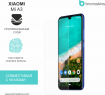 Защитная бронированная пленка для Xiaomi Mi A3