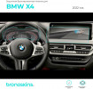 Защитная пленка мультимедиа BMW X4 2022