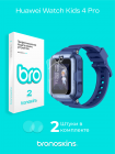 Защитная пленка на часы Huawei Watch Kids 4 Pro