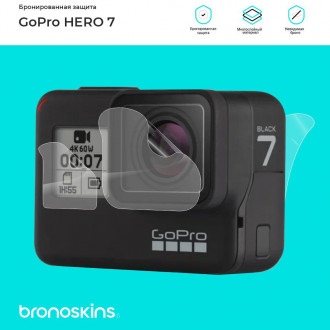 Комплект защитных пленок для GoPro Hero 7