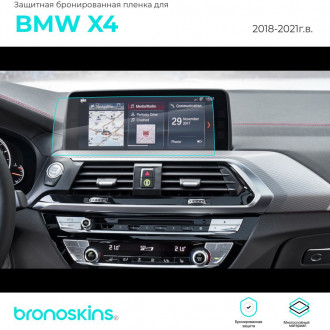 Защитная пленка мультимедиа BMW X4 2018-2021