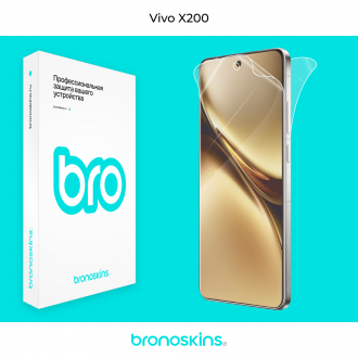 Защитная бронированная пленка на Vivo X200