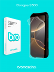 Защитная бронированная пленка на экран Doogee S300
