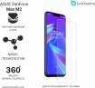 Защитная бронированная пленка на Asus Zenfone Max (M2)