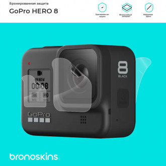 Комплект защитных пленок для GoPro Hero 8