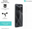 Защитная бронированная пленка для Xiaomi POCO x4 pro
