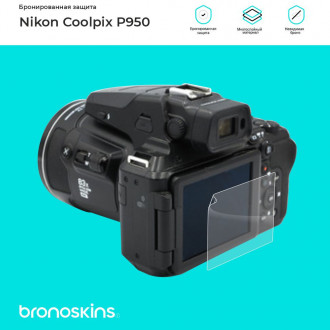 Защитная бронированная пленка на фотоаппарат Nikon Coolpix P950