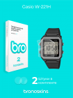 Защитная пленка на часы Casio W-221H