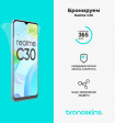 Защитная бронированная пленка на Realme C30