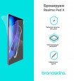 Защитная бронированная пленка для Realme Pad X