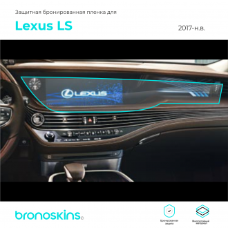 Защитная пленка мультимедиа Lexus LS 2017