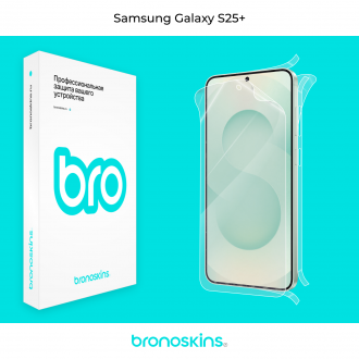 Защитная бронированная пленка на Samsung Galaxy S25+