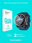 Защитная пленка на экран Garmin quatix 8 Pro 51mm