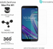 Защитная бронированная пленка на Asus Zenfone Max Pro (M1)
