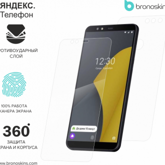 Защитная бронированная пленка на Яндекс.Телефон