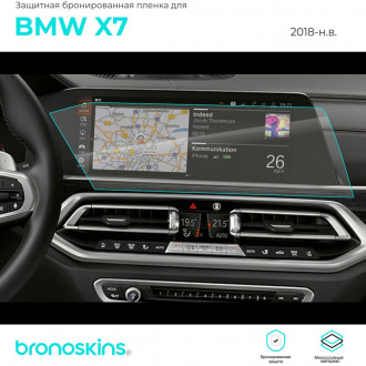 Защитная пленка мультимедиа BMW X7 2018-2022
