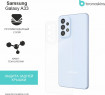 Защитная бронированная пленка на Samsung Galaxy A33