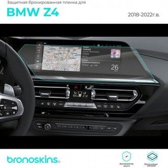 Защитная пленка мультимедиа BMW Z4 2018-2022