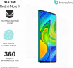 Защитная бронированная пленка на Xiaomi Redmi Note 9