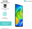 Защитная бронированная пленка на Xiaomi Redmi Note 9