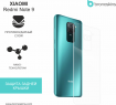 Защитная бронированная пленка на Xiaomi Redmi Note 9